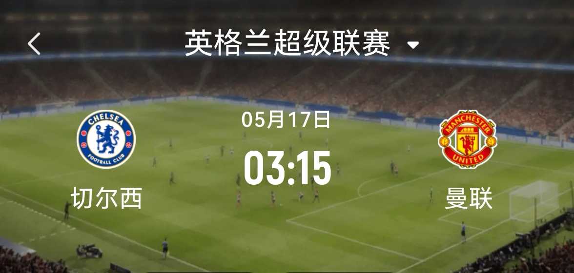 包含赛地聚焦——欧联冲刺阶段热度飙升；切尔西伤情更新；目标明确；赛季目标并未改变的词条