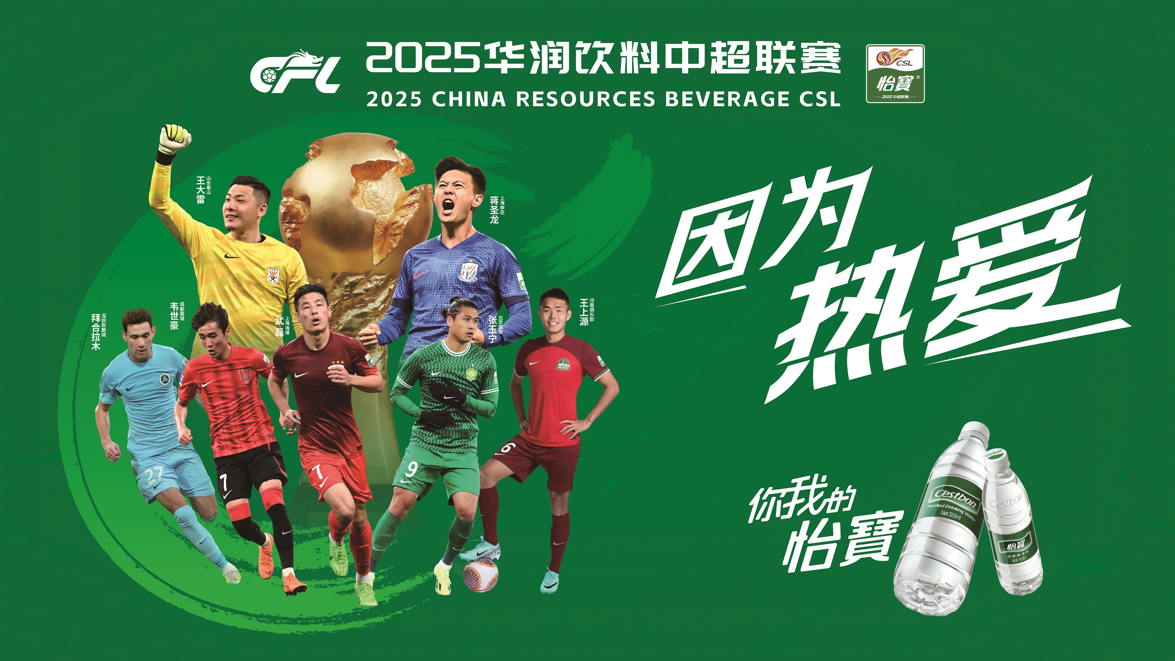 开云体育-包含赛地聚焦：中超今夜热度飙升，皇家马德里伤情更新，管理层满意，身体对抗强度拉满的词条