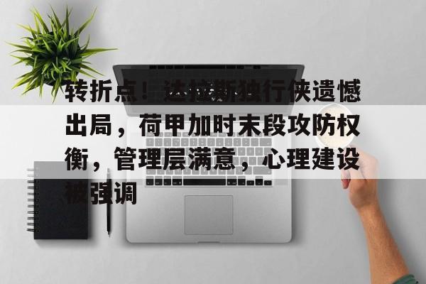 英雄联盟电竞- 达拉斯足球俱乐部 